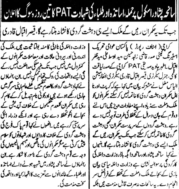 Minhaj-ul-Quran  Print Media CoverageDaily-Azad-Riasat-Page-3